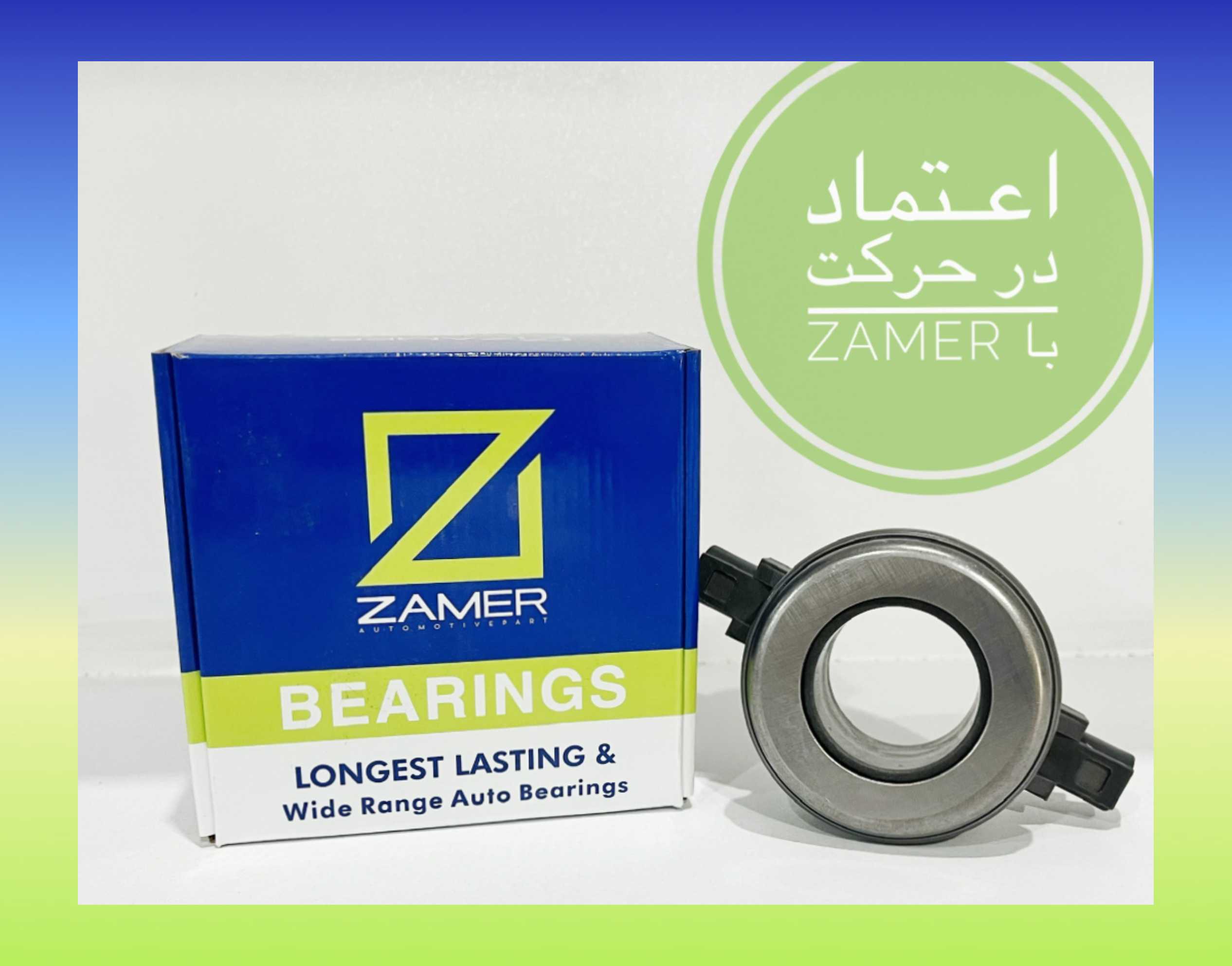 پیکان بلبرینگ کلاج Zamer